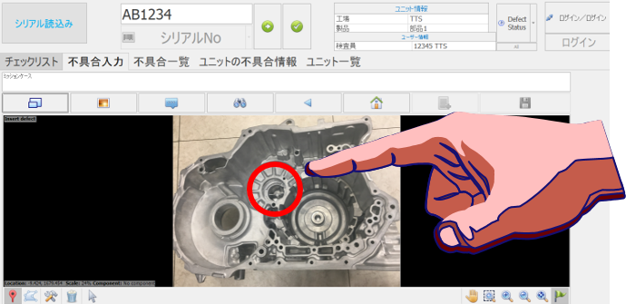 【不具合のある箇所をタッチ】