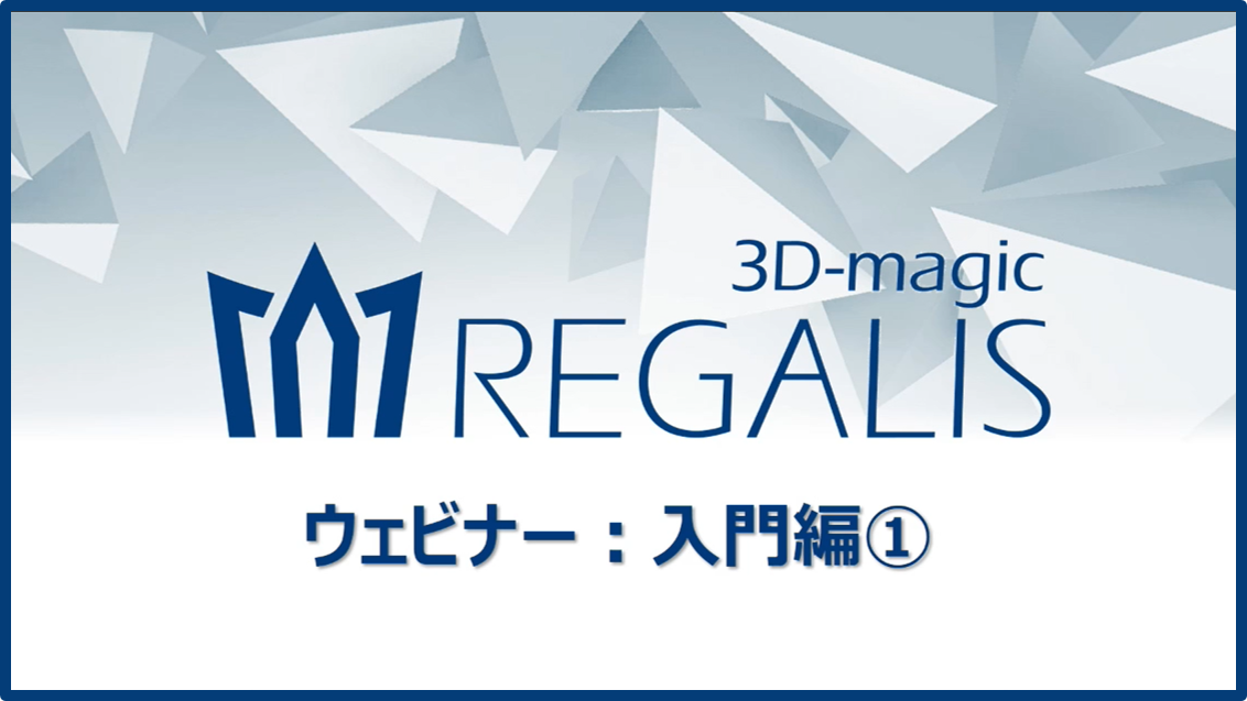 ユーザーフレンドリーな解析ソフト！カスタマイズで最適化！