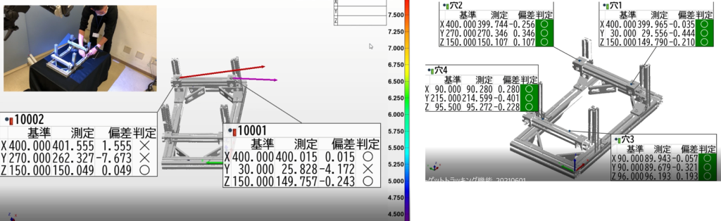 活用② 治具調整を簡単に！