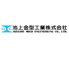 池上金型工業株式会社