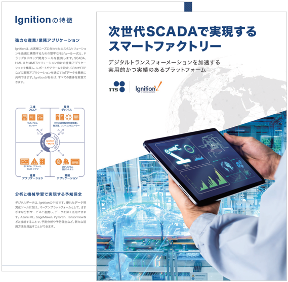 Scada Ignition Catalog Preview
