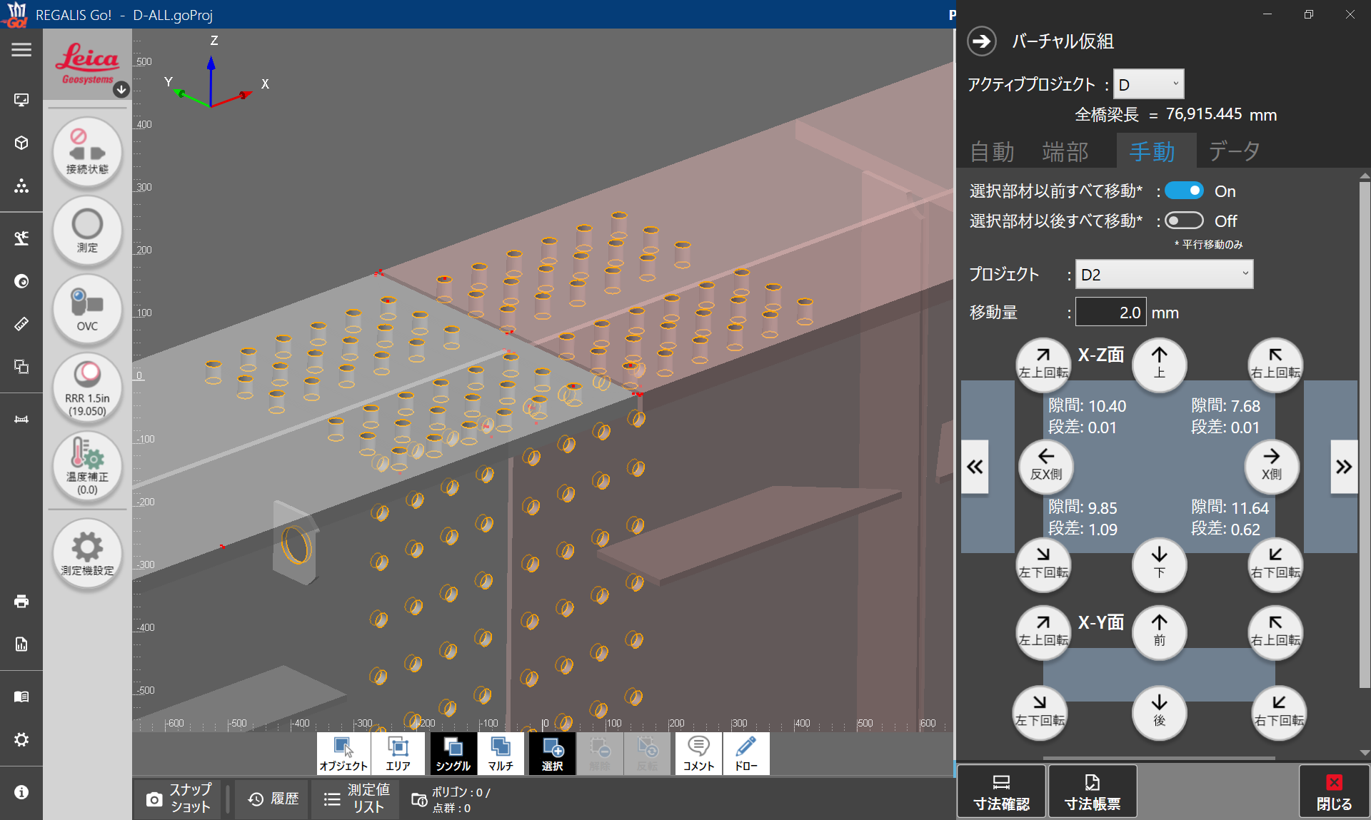 鈑桁仮組画像(右側)