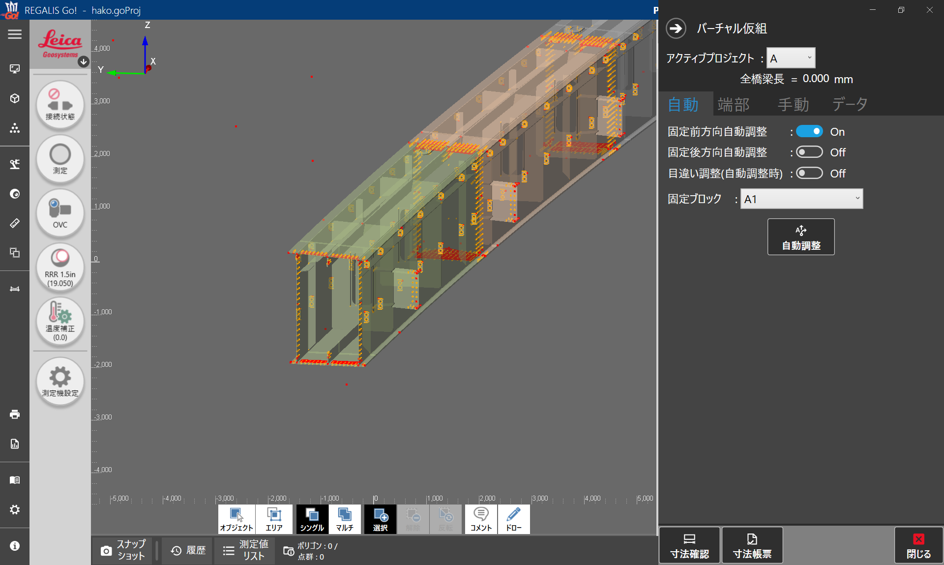箱桁仮組画像(左側)