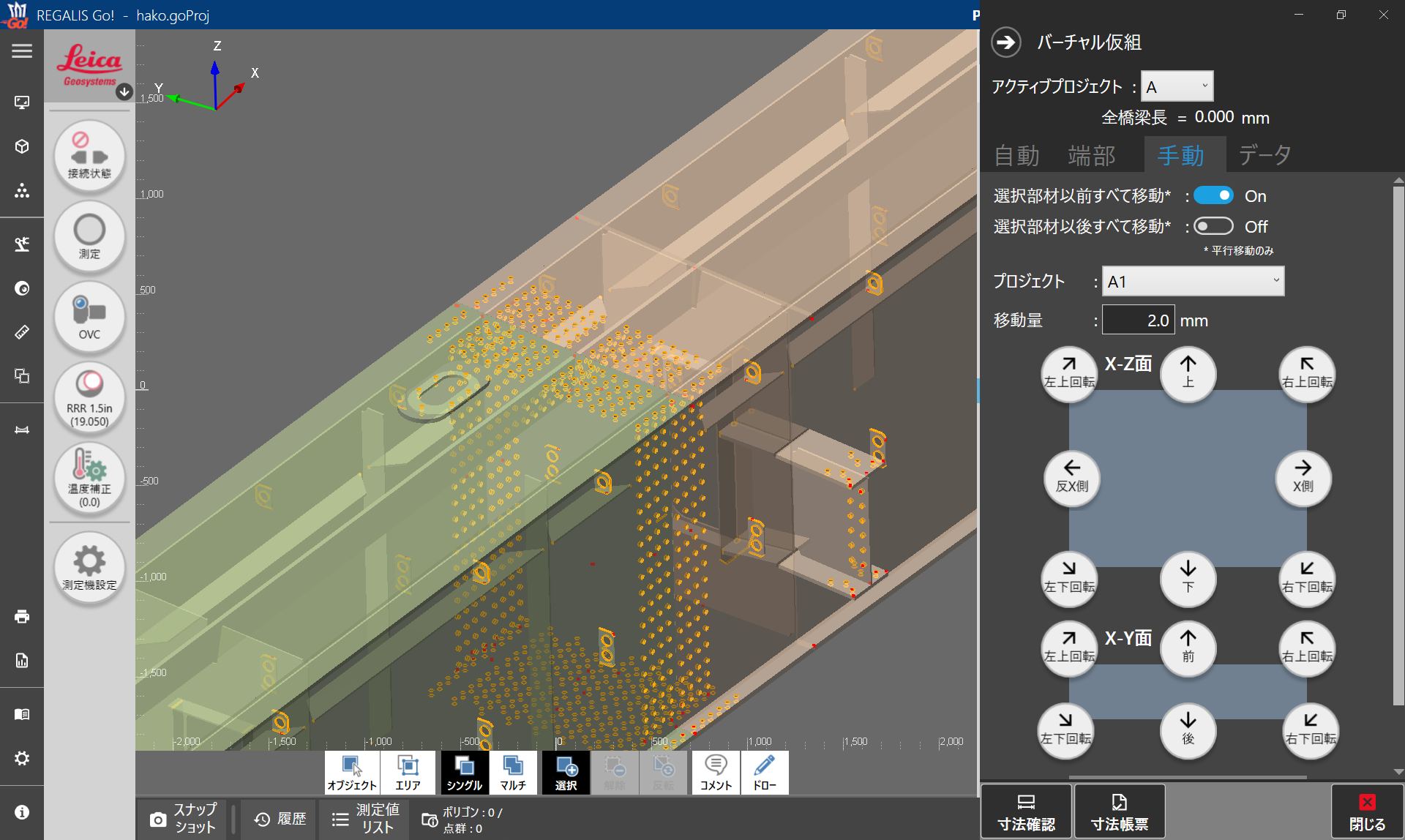 箱桁仮組画像(右側)