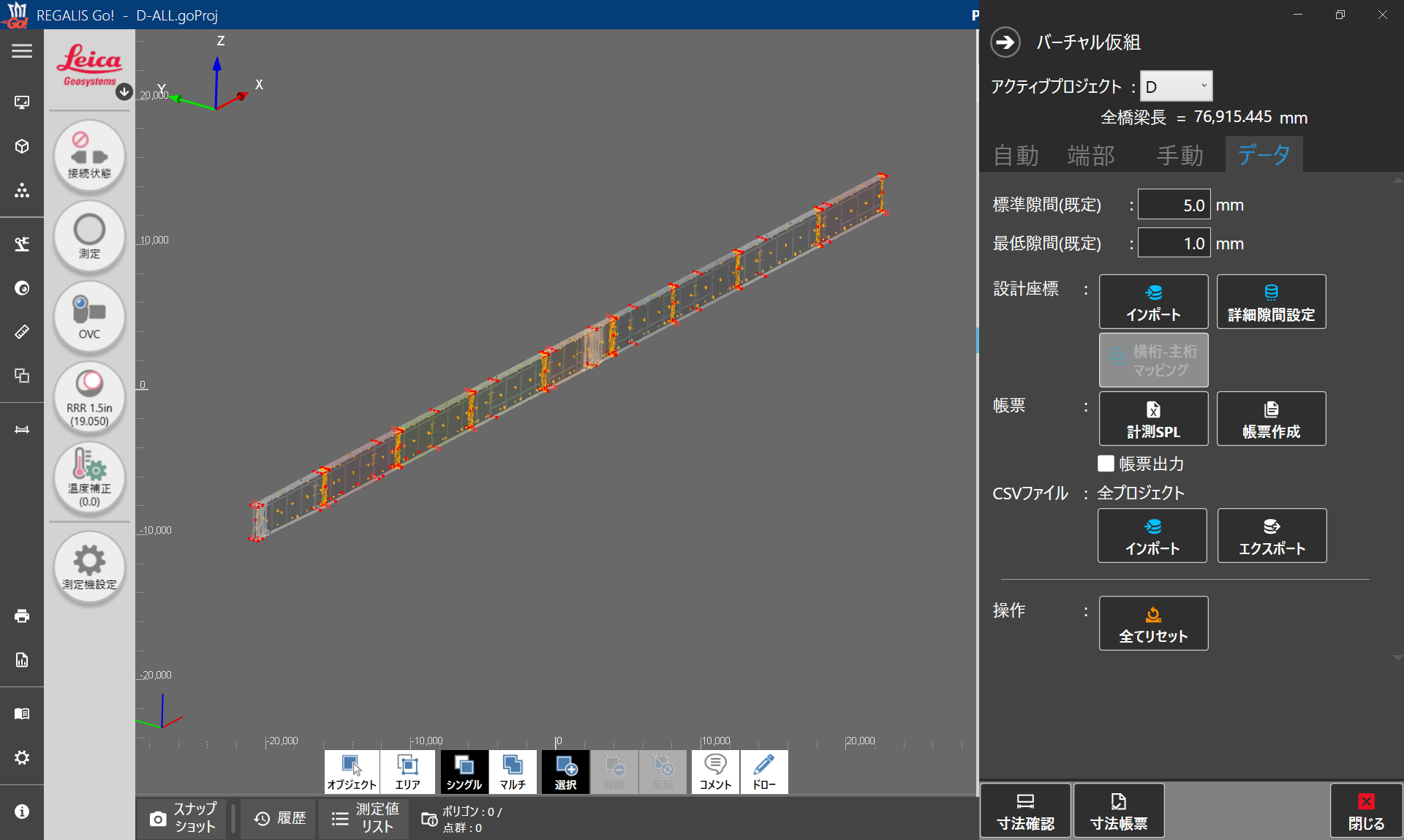 鈑桁仮組画像(左側)